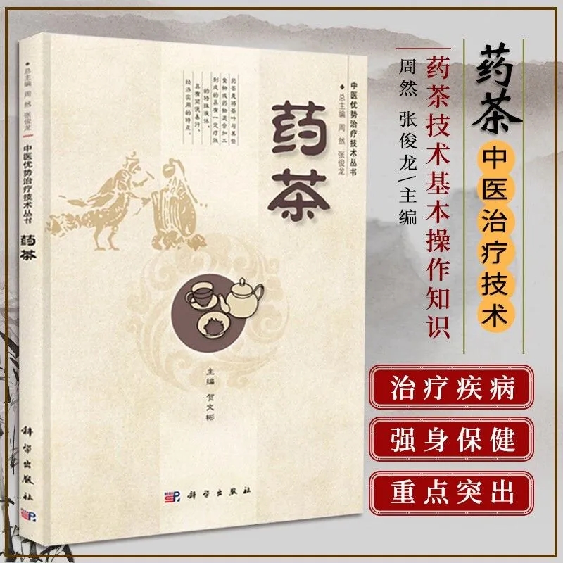 Medicinal Tea Therapy: TCM Her - مراجعة Wellness Herbal Medicine وسعره