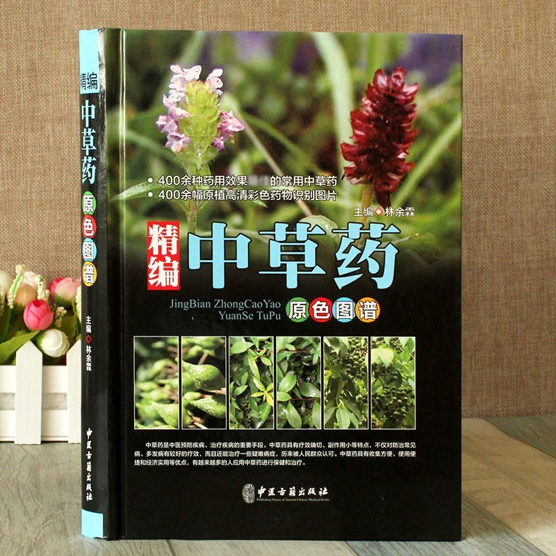 400 Common Herbal Plants Flavo - مراجعة Wellness Herbal Medicine وسعره