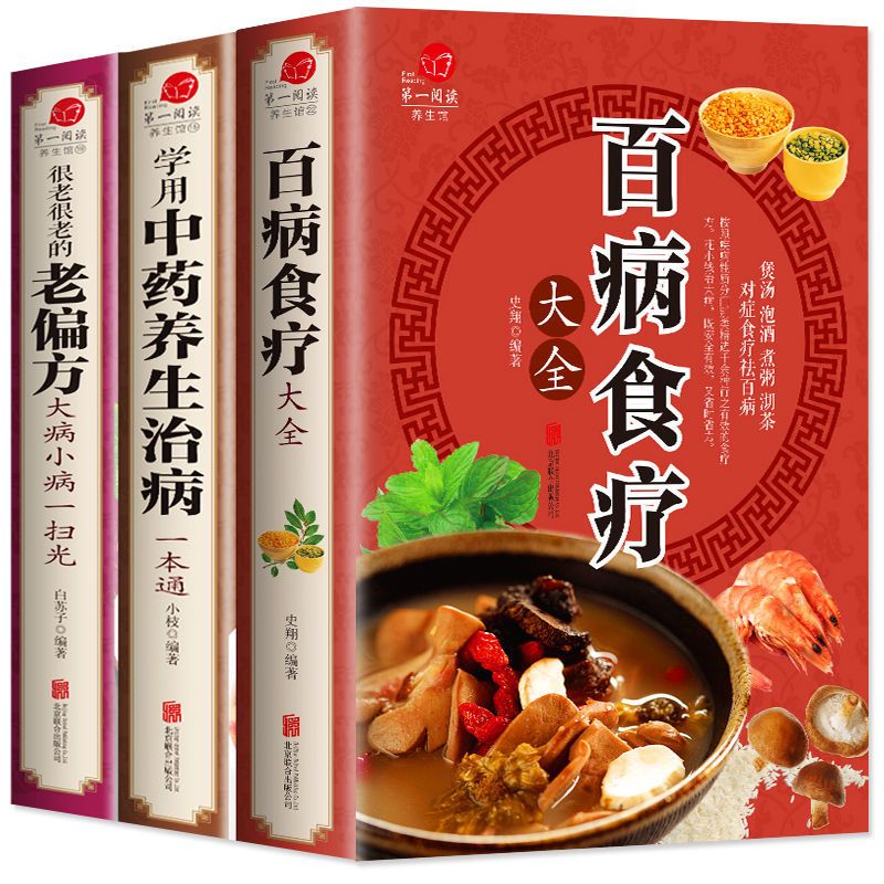 3pcs Complete Dietary Therapy  - مراجعة Wellness Herbal Medicine وسعره
