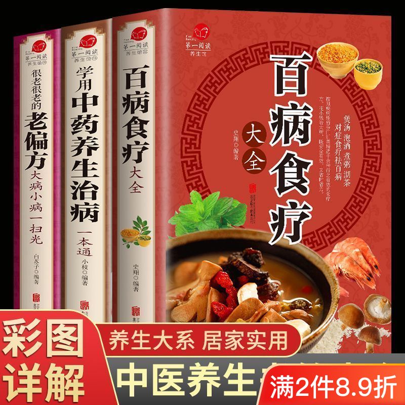 3pcs Complete Dietary Therapy  - مراجعة Wellness Herbal Medicine وسعره