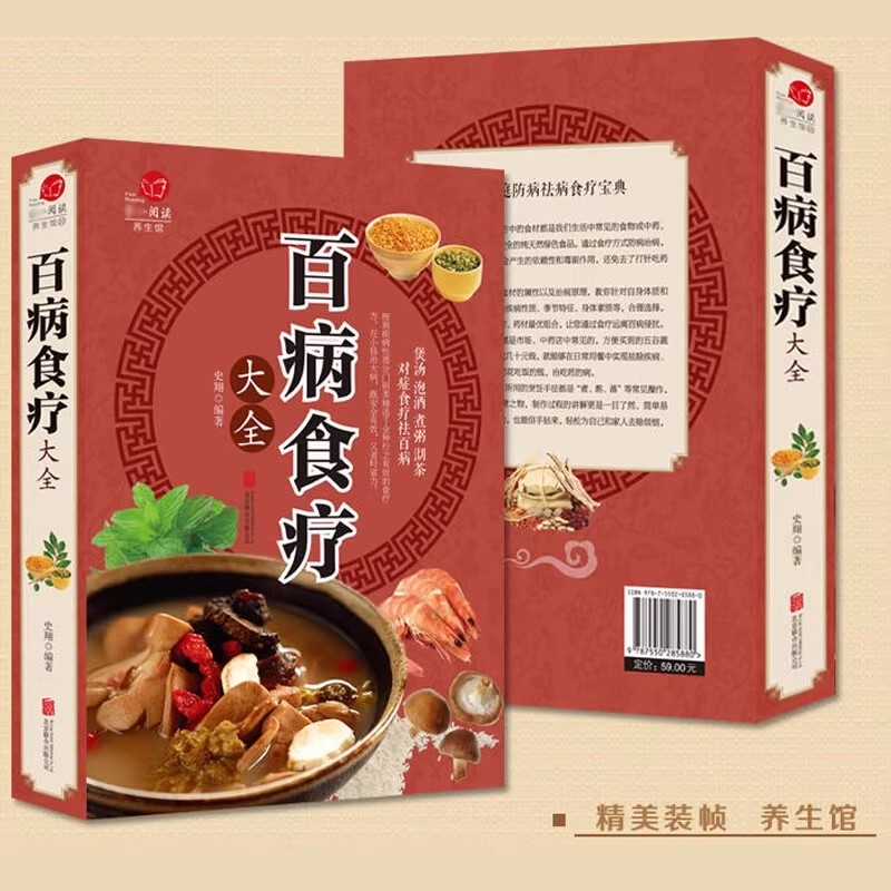 Complete Guide to Dietary Ther - مراجعة Wellness Herbal Medicine وسعره