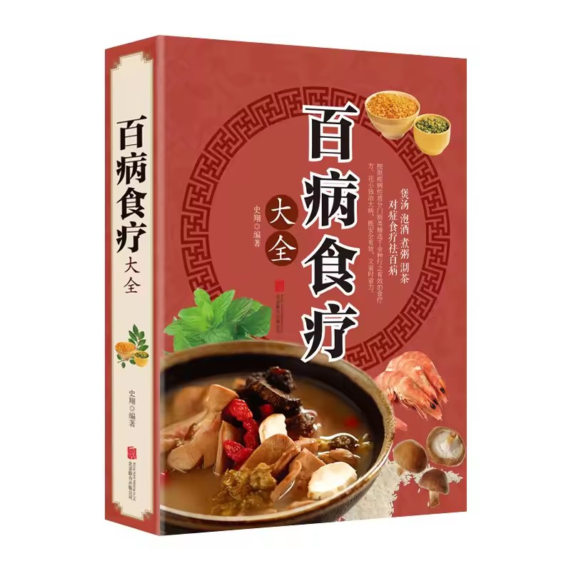 Complete Guide to Dietary Ther - مراجعة Wellness Herbal Medicine وسعره