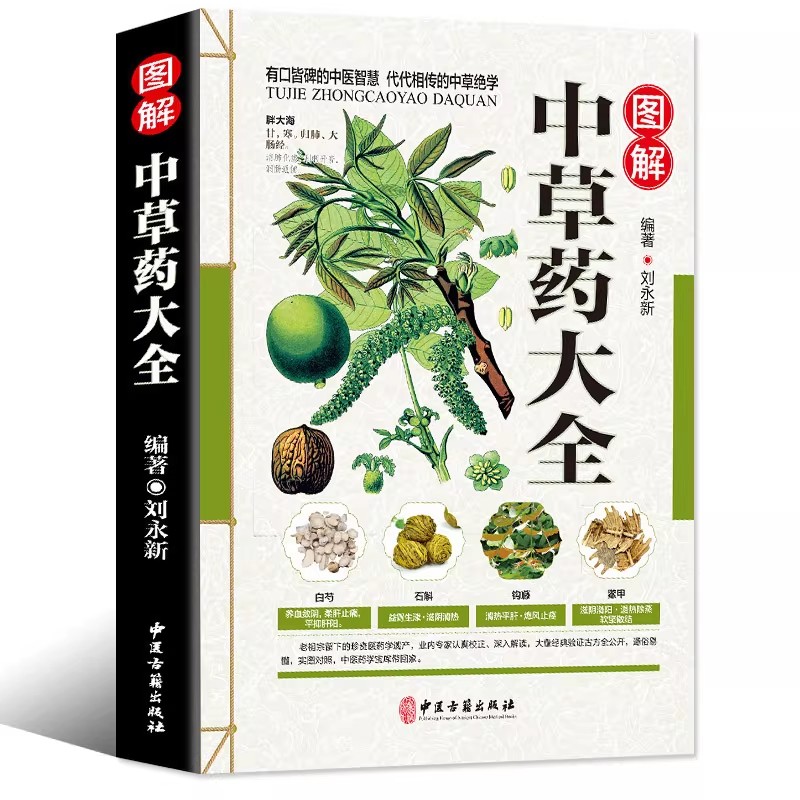 The Ancient Herbarium Holistic - مراجعة Wellness Herbal Medicine وسعره