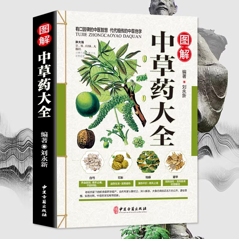 The Ancient Herbarium Holistic - مراجعة Wellness Herbal Medicine وسعره