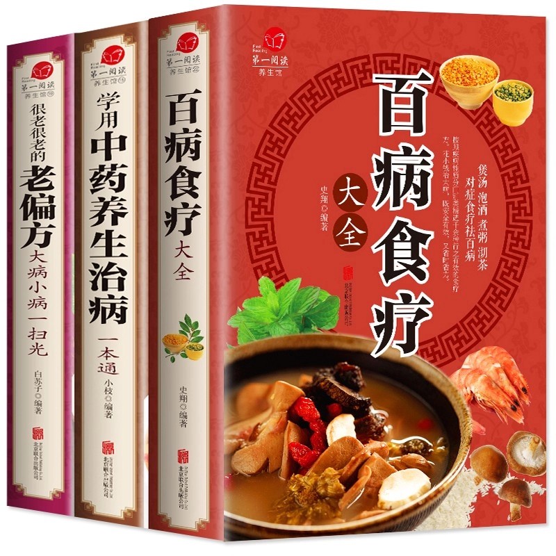 3pcs Complete Dietary Therapy  - مراجعة Wellness Herbal Medicine وسعره