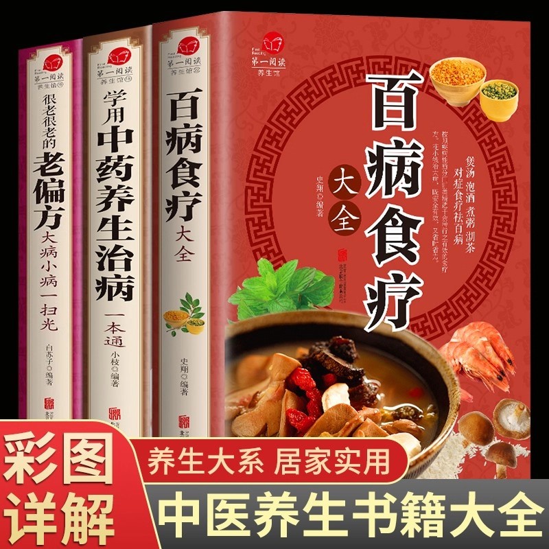 3pcs Complete Dietary Therapy  - مراجعة Wellness Herbal Medicine وسعره